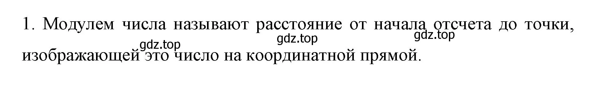 Решение номер 1 (страница 209) гдз по математике 6 класс Мерзляк, Полонский, учебник