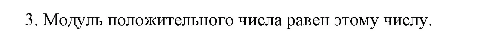 Решение номер 3 (страница 209) гдз по математике 6 класс Мерзляк, Полонский, учебник