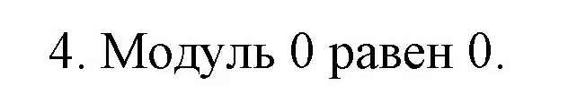 Решение номер 4 (страница 209) гдз по математике 6 класс Мерзляк, Полонский, учебник