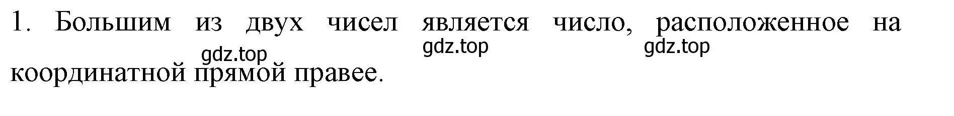 Решение номер 1 (страница 215) гдз по математике 6 класс Мерзляк, Полонский, учебник