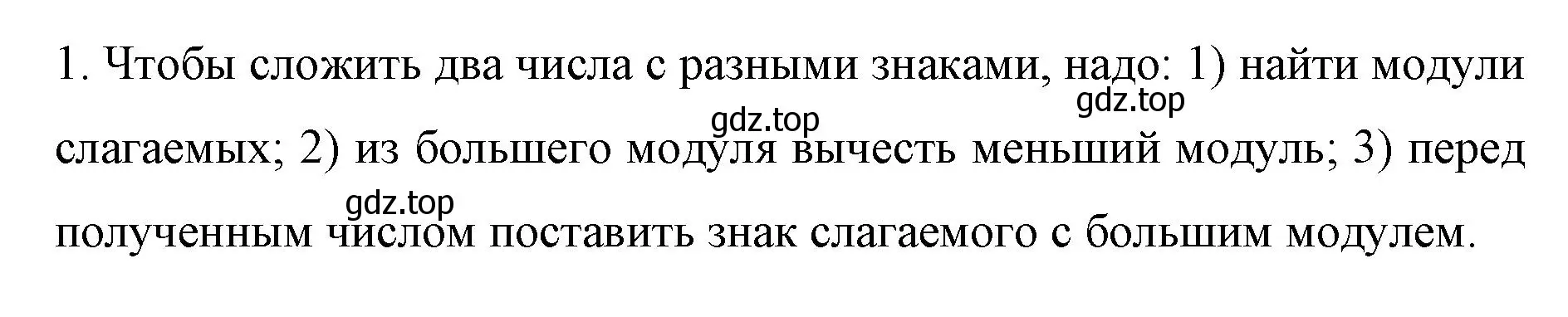 Решение номер 1 (страница 223) гдз по математике 6 класс Мерзляк, Полонский, учебник