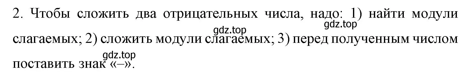 Решение номер 2 (страница 223) гдз по математике 6 класс Мерзляк, Полонский, учебник