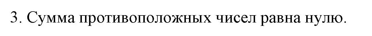 Решение номер 3 (страница 223) гдз по математике 6 класс Мерзляк, Полонский, учебник