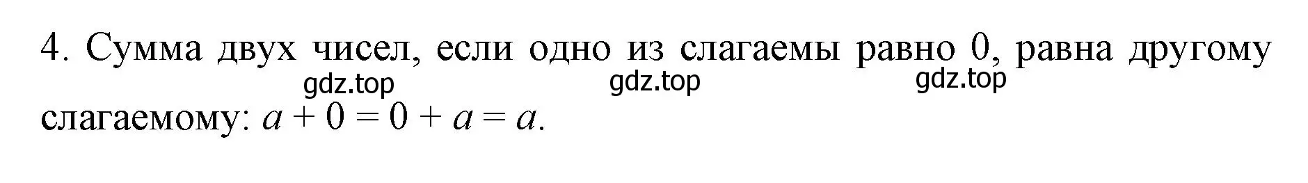 Решение номер 4 (страница 223) гдз по математике 6 класс Мерзляк, Полонский, учебник