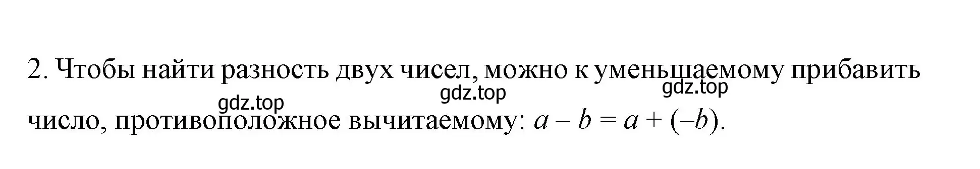 Решение номер 2 (страница 231) гдз по математике 6 класс Мерзляк, Полонский, учебник