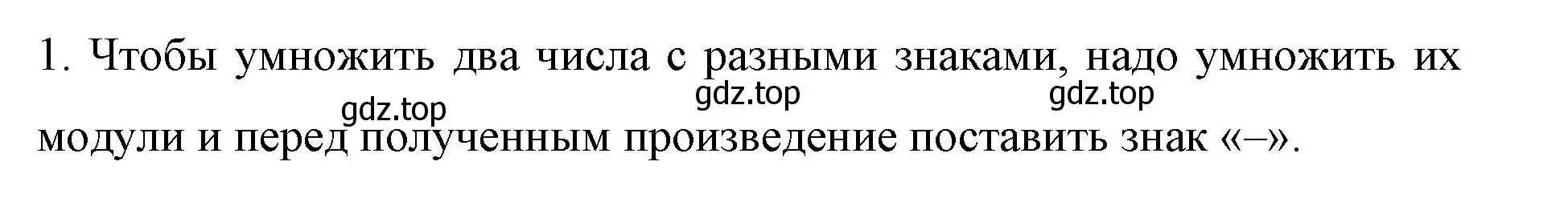 Решение номер 1 (страница 239) гдз по математике 6 класс Мерзляк, Полонский, учебник