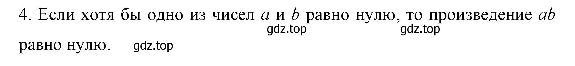 Решение номер 4 (страница 239) гдз по математике 6 класс Мерзляк, Полонский, учебник