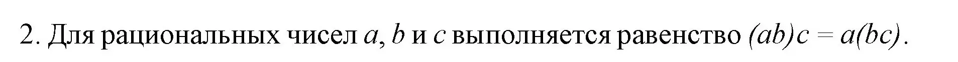 Решение номер 2 (страница 245) гдз по математике 6 класс Мерзляк, Полонский, учебник