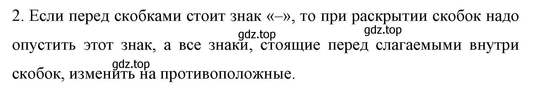 Решение номер 2 (страница 250) гдз по математике 6 класс Мерзляк, Полонский, учебник