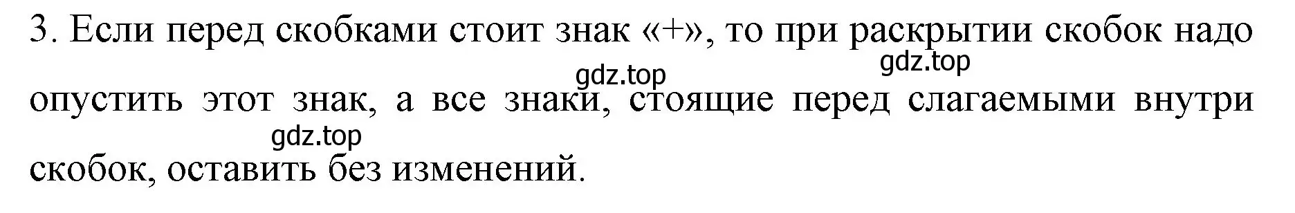 Решение номер 3 (страница 250) гдз по математике 6 класс Мерзляк, Полонский, учебник