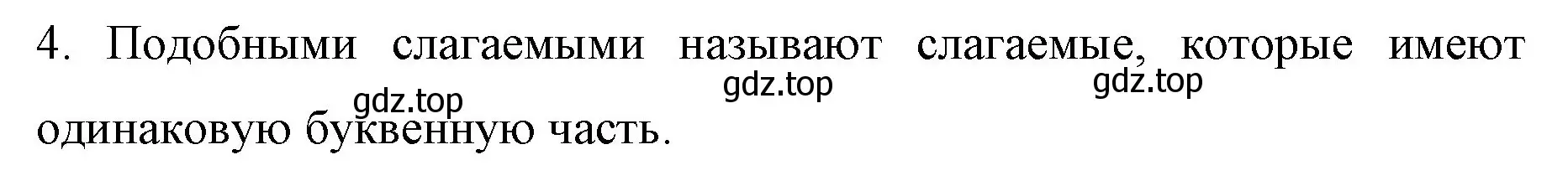 Решение номер 4 (страница 250) гдз по математике 6 класс Мерзляк, Полонский, учебник