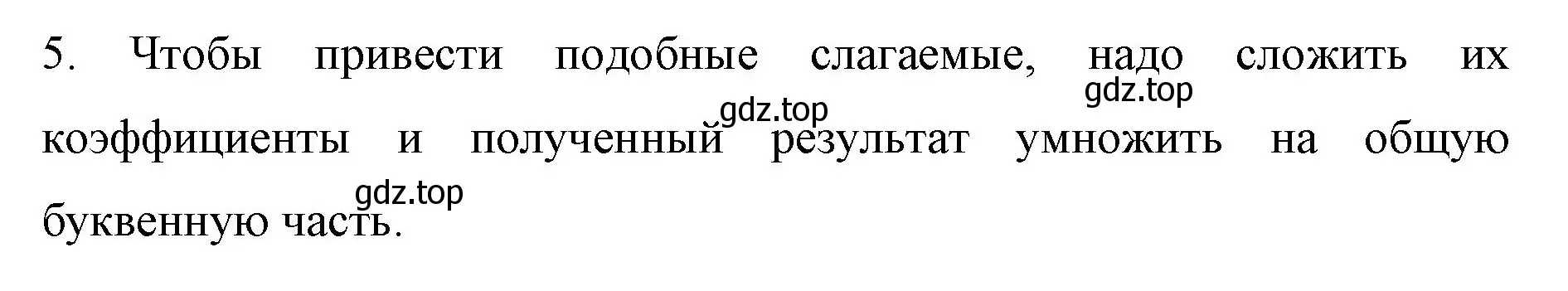 Решение номер 5 (страница 250) гдз по математике 6 класс Мерзляк, Полонский, учебник