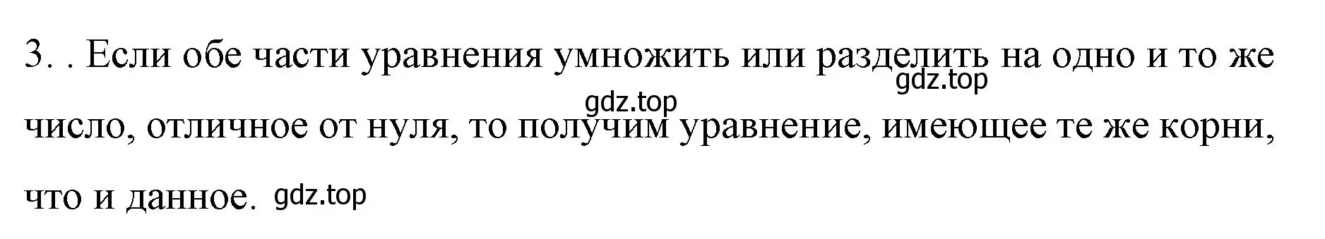 Решение номер 3 (страница 261) гдз по математике 6 класс Мерзляк, Полонский, учебник