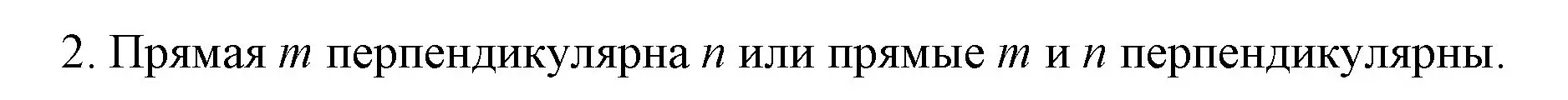 Решение номер 2 (страница 275) гдз по математике 6 класс Мерзляк, Полонский, учебник