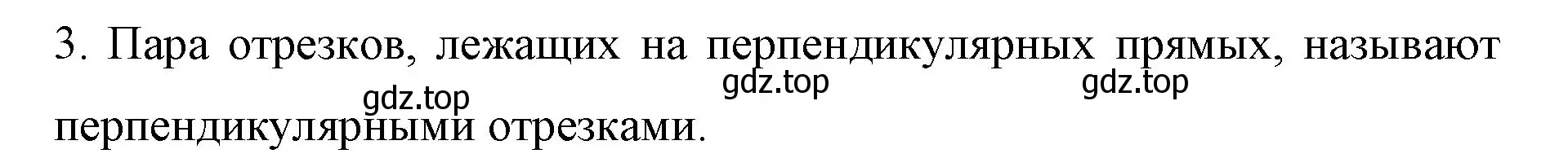 Решение номер 3 (страница 275) гдз по математике 6 класс Мерзляк, Полонский, учебник