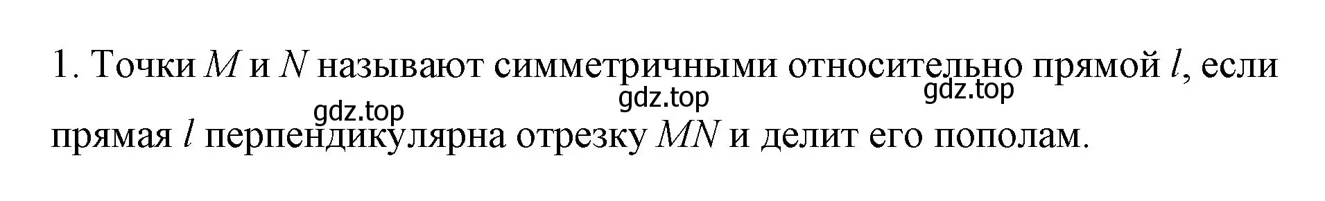 Решение номер 1 (страница 283) гдз по математике 6 класс Мерзляк, Полонский, учебник