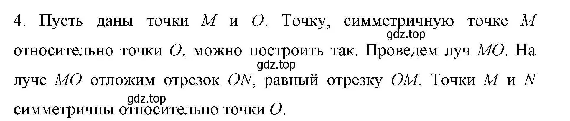 Решение номер 4 (страница 283) гдз по математике 6 класс Мерзляк, Полонский, учебник