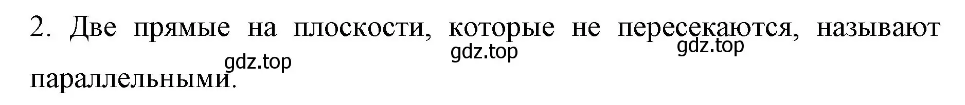 Решение номер 2 (страница 292) гдз по математике 6 класс Мерзляк, Полонский, учебник