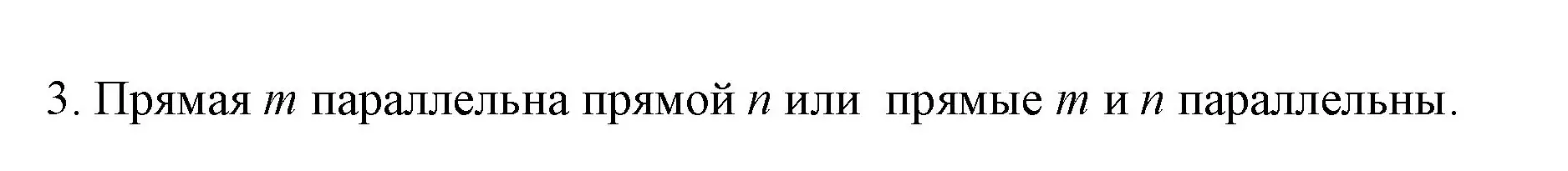 Решение номер 3 (страница 292) гдз по математике 6 класс Мерзляк, Полонский, учебник