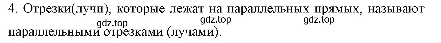 Решение номер 4 (страница 292) гдз по математике 6 класс Мерзляк, Полонский, учебник