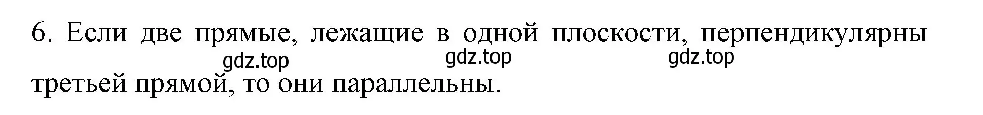 Решение номер 6 (страница 292) гдз по математике 6 класс Мерзляк, Полонский, учебник