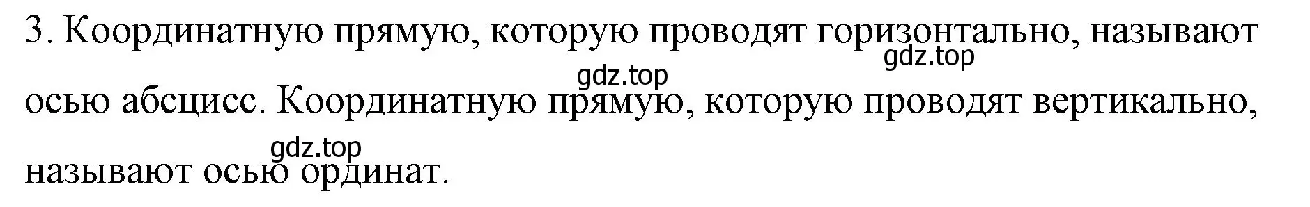 Решение номер 3 (страница 298) гдз по математике 6 класс Мерзляк, Полонский, учебник