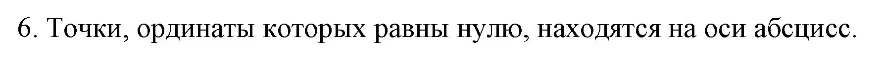 Решение номер 6 (страница 298) гдз по математике 6 класс Мерзляк, Полонский, учебник