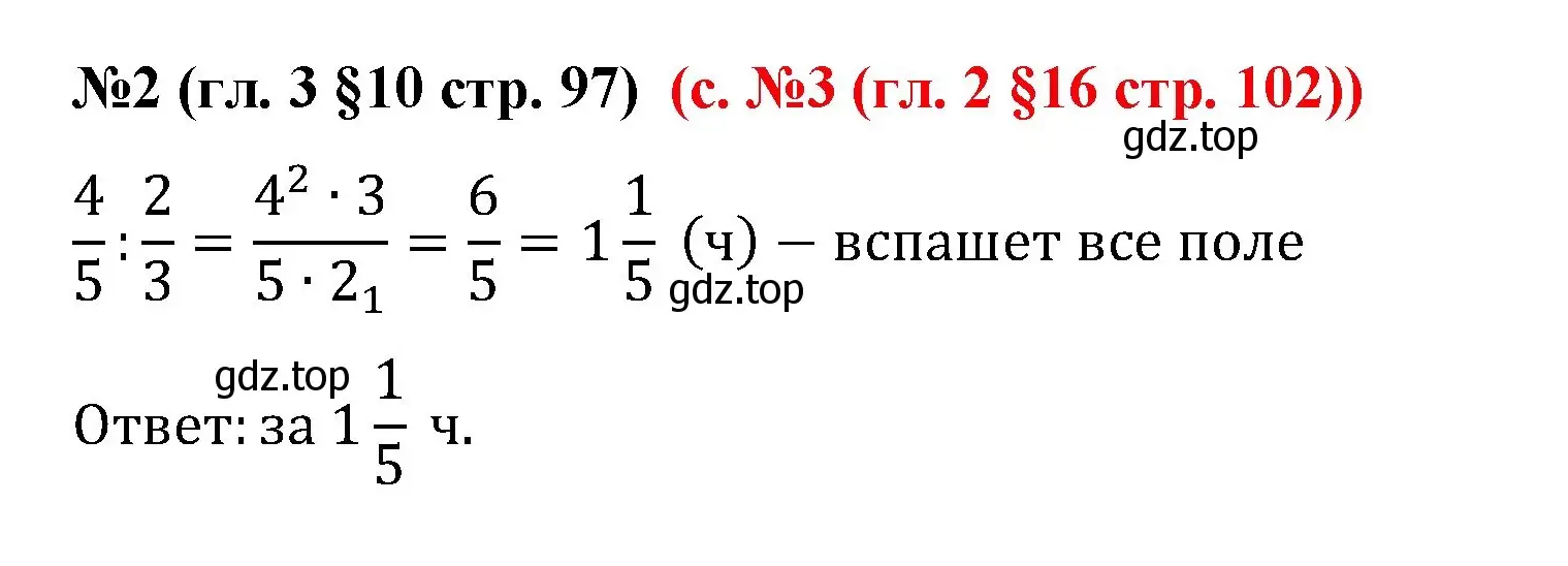 Решение номер 3 (страница 97) гдз по математике 6 класс Мерзляк, Полонский, учебник