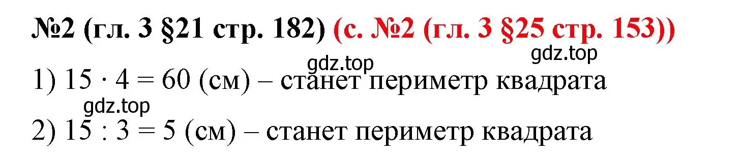 Решение номер 2 (страница 162) гдз по математике 6 класс Мерзляк, Полонский, учебник