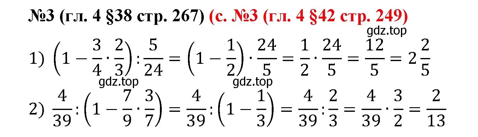 Решение номер 3 (страница 267) гдз по математике 6 класс Мерзляк, Полонский, учебник