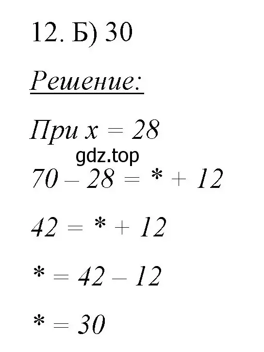 Решение номер 12 (страница 37) гдз по математике 6 класс Мерзляк, Полонский, учебник