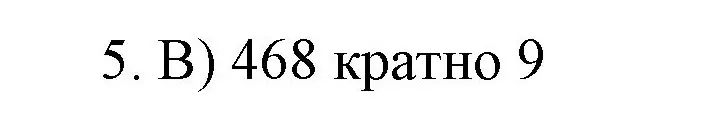 Решение номер 5 (страница 36) гдз по математике 6 класс Мерзляк, Полонский, учебник