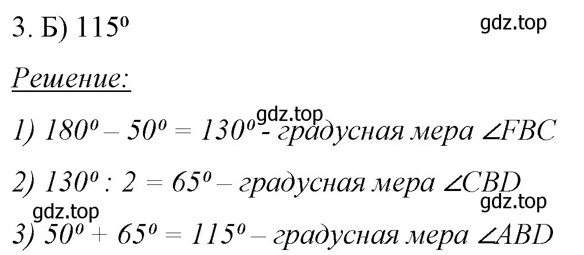 Решение номер 3 (страница 70) гдз по математике 6 класс Мерзляк, Полонский, учебник