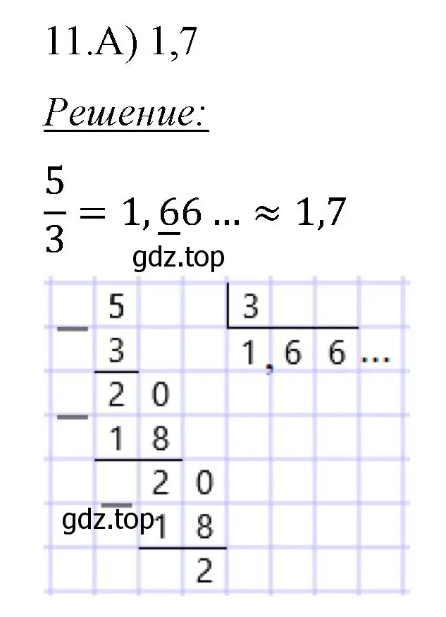 Решение номер 11 (страница 105) гдз по математике 6 класс Мерзляк, Полонский, учебник