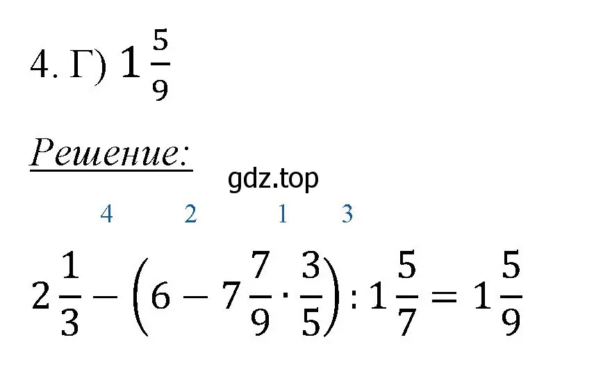 Решение номер 4 (страница 105) гдз по математике 6 класс Мерзляк, Полонский, учебник