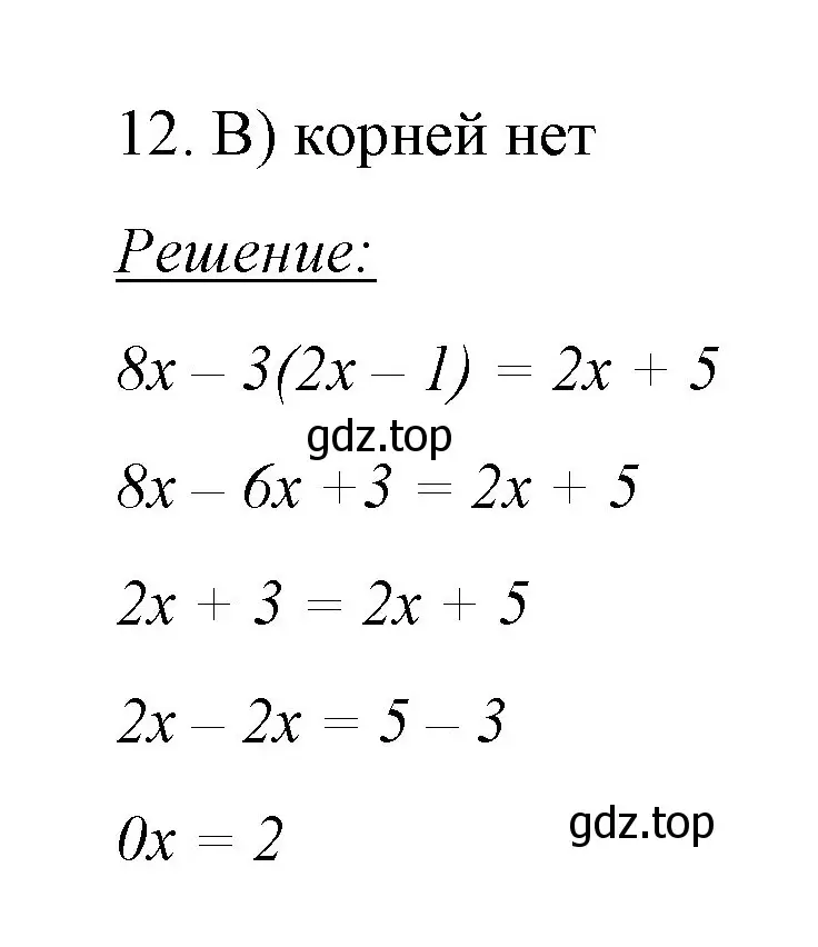 Решение номер 12 (страница 313) гдз по математике 6 класс Мерзляк, Полонский, учебник