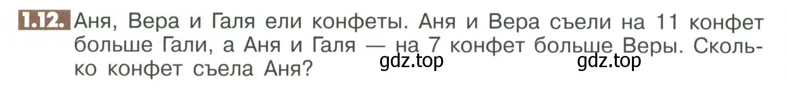 Условие номер 1.12 (страница 38) гдз по математике 6 класс Никольский, Потапов, учебное пособие