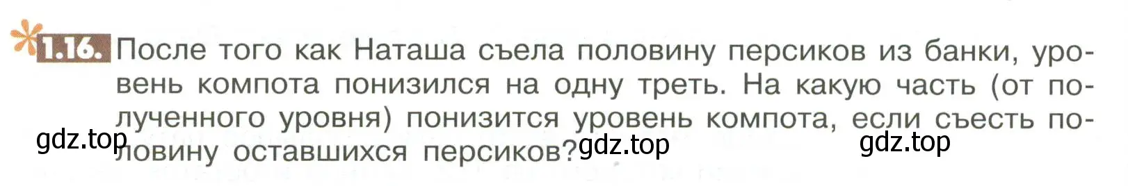 Условие номер 1.16 (страница 38) гдз по математике 6 класс Никольский, Потапов, учебное пособие