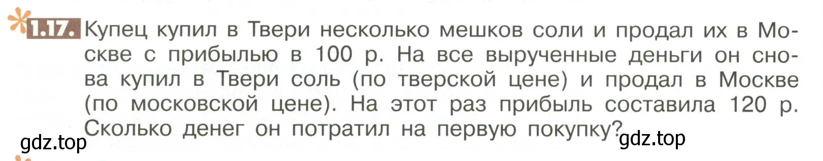 Условие номер 1.17 (страница 38) гдз по математике 6 класс Никольский, Потапов, учебное пособие