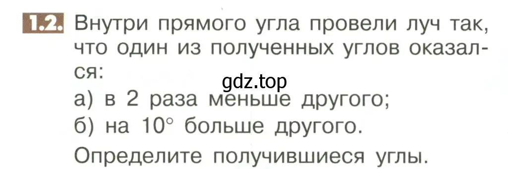 Условие номер 1.2 (страница 34) гдз по математике 6 класс Никольский, Потапов, учебное пособие