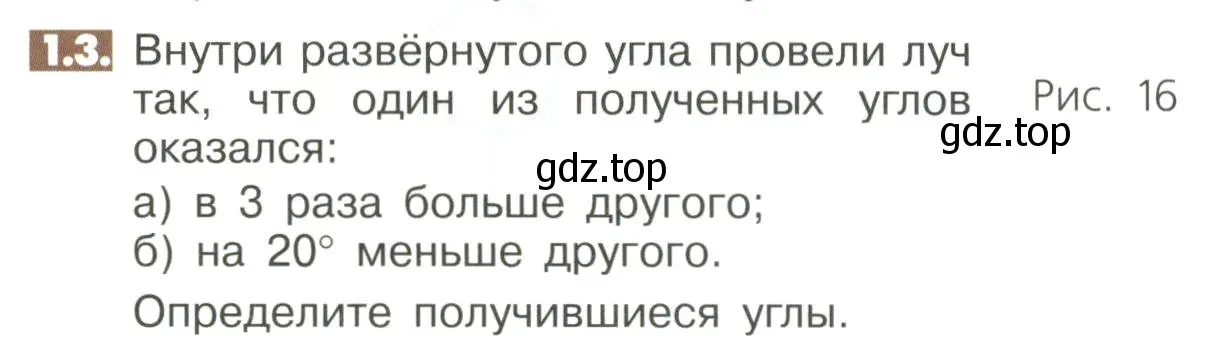 Условие номер 1.3 (страница 34) гдз по математике 6 класс Никольский, Потапов, учебное пособие