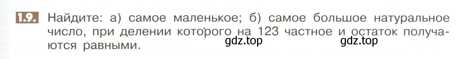 Условие номер 1.9 (страница 37) гдз по математике 6 класс Никольский, Потапов, учебное пособие