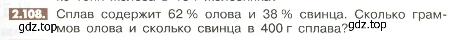 Условие номер 2.108 (страница 61) гдз по математике 6 класс Никольский, Потапов, учебное пособие