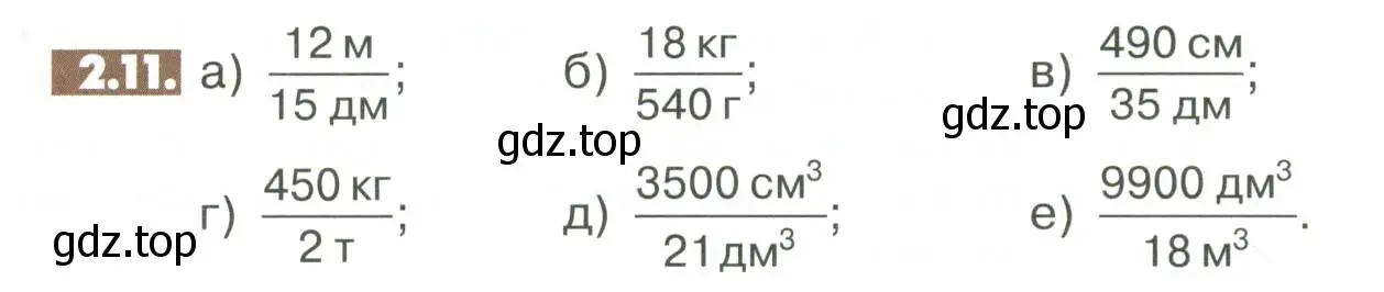 Условие номер 2.11 (страница 41) гдз по математике 6 класс Никольский, Потапов, учебное пособие