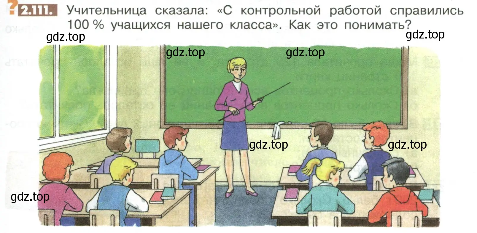 Условие номер 2.111 (страница 61) гдз по математике 6 класс Никольский, Потапов, учебное пособие