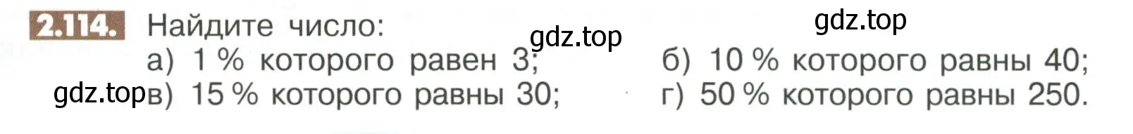 Условие номер 2.114 (страница 61) гдз по математике 6 класс Никольский, Потапов, учебное пособие