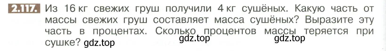 Условие номер 2.117 (страница 62) гдз по математике 6 класс Никольский, Потапов, учебное пособие