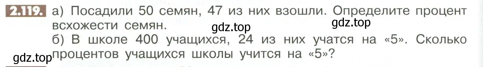 Условие номер 2.119 (страница 62) гдз по математике 6 класс Никольский, Потапов, учебное пособие