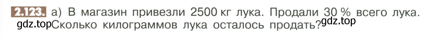 Условие номер 2.123 (страница 63) гдз по математике 6 класс Никольский, Потапов, учебное пособие