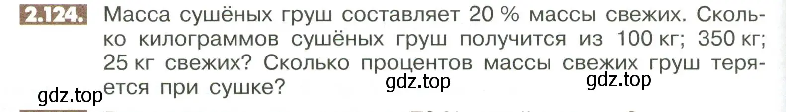 Условие номер 2.124 (страница 64) гдз по математике 6 класс Никольский, Потапов, учебное пособие